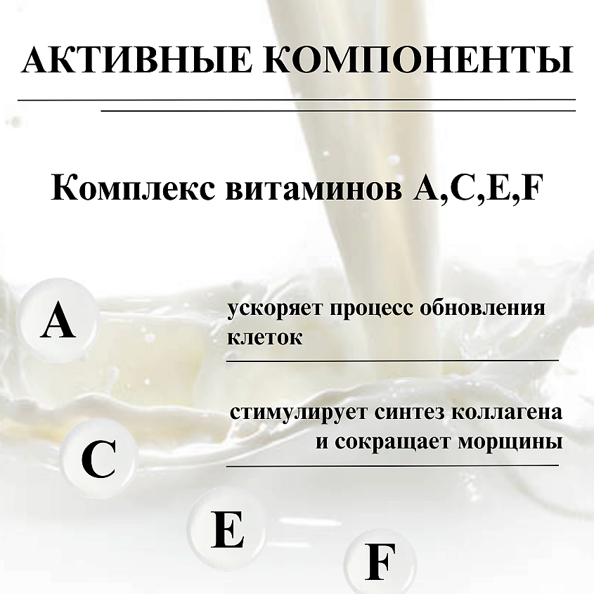 БЕЛИТА Молочко для снятия макияжа с лица и век Мягкое очищение Milk Line – фото 6