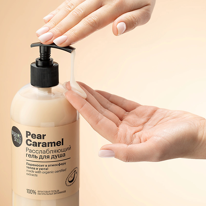 ORGANIC SHOP Расслабляющий гель для душа Pear Caramel – фото 4