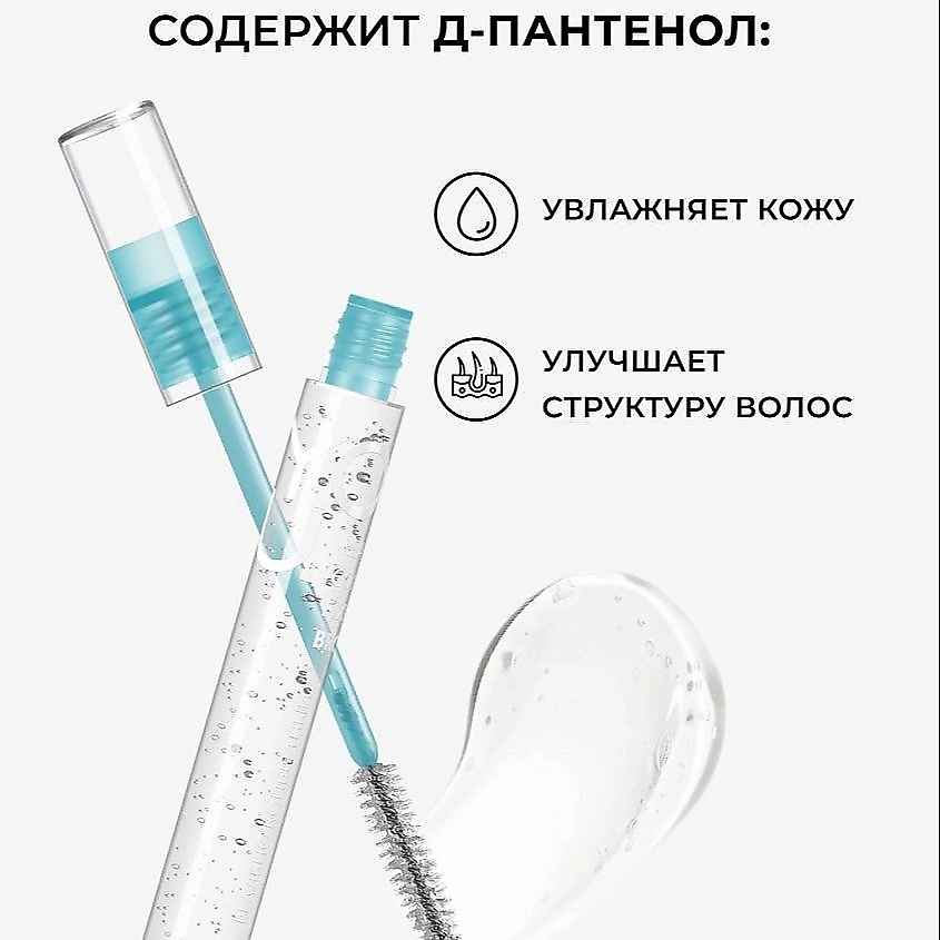 RELOUIS Фиксирующий гель для бровей  Y.O.U. Really Concrete – фото 11