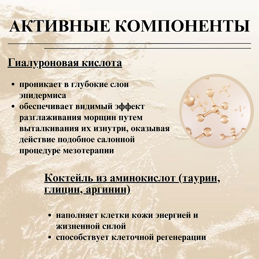 БЕЛИТА Мезокрем для лица ночной MEZOсomplex Комплексное омоложение 50+ – фото 5