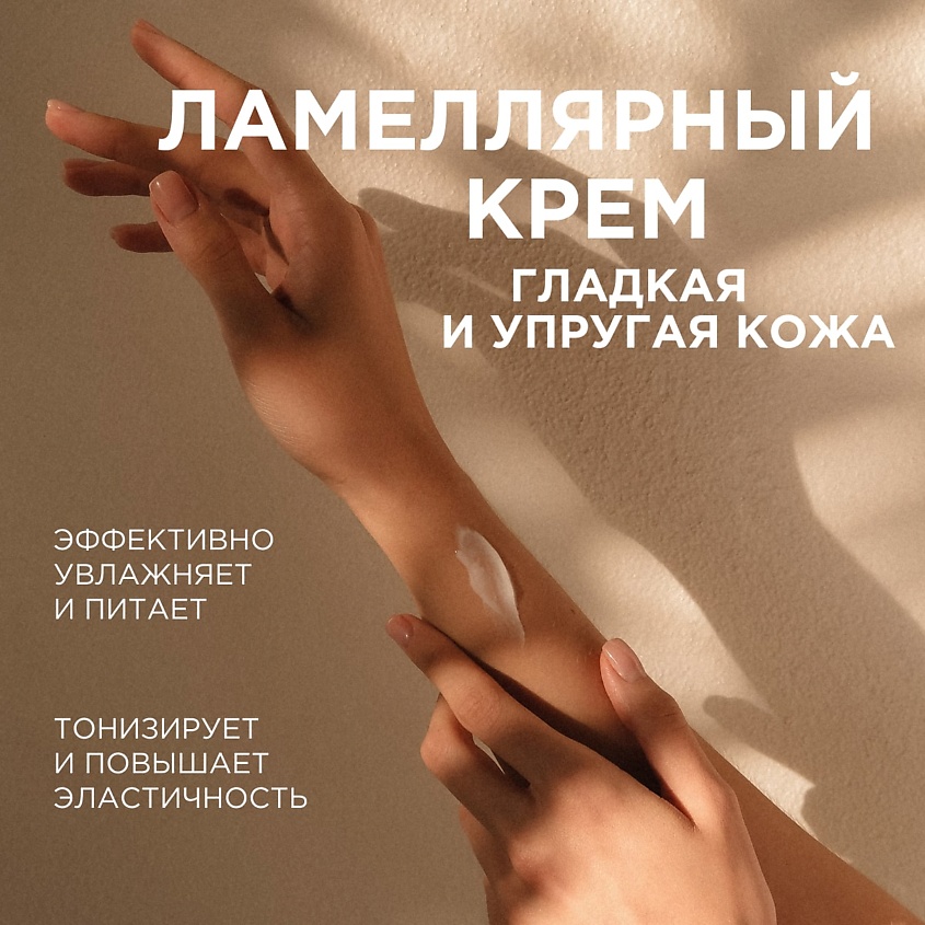 SYNERGETIC Крем для рук и тела "Сандал и ягоды можжевельника" – фото 2