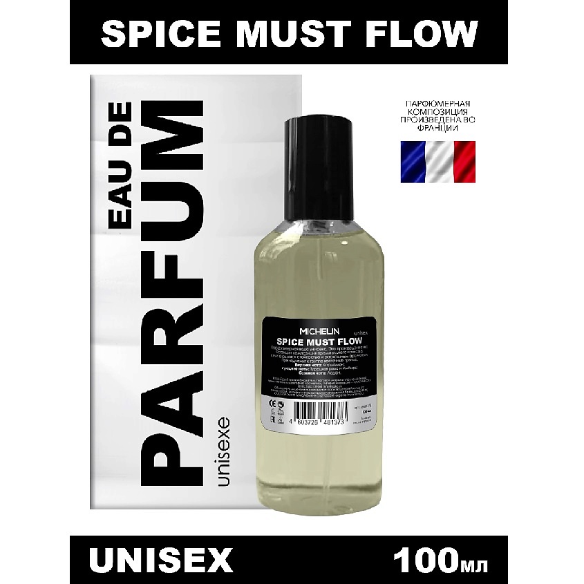 MICHELIN Парфюмерная вода унисекс Spice Must Flow unisex – фото 2