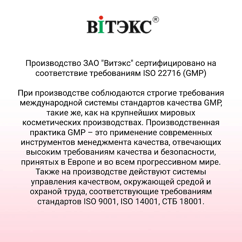ВИТЭКС Крем филлер для век Совершенная кожа PERFECT SKIN – фото 9