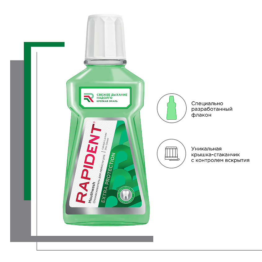 RAPIDENT Ополаскиватель для полости рта «Extra protection» – фото 4