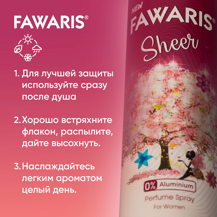 FAWARIS Дезодорант спрей женский  Sheer – фото 3
