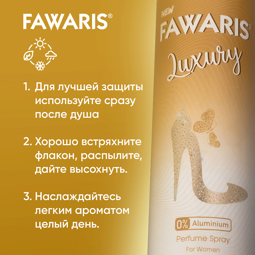 FAWARIS Дезодорант спрей женский Luxury – фото 3