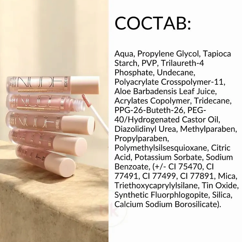 BELOR DESIGN Тени матовые Nude Harmony – фото 9