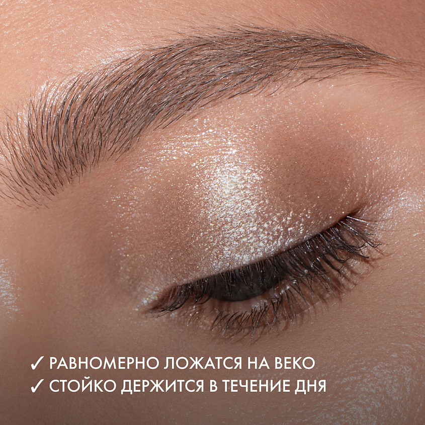 ELIAN Тени-спарклы для век Multichrome Single Eyeshadow – фото 6