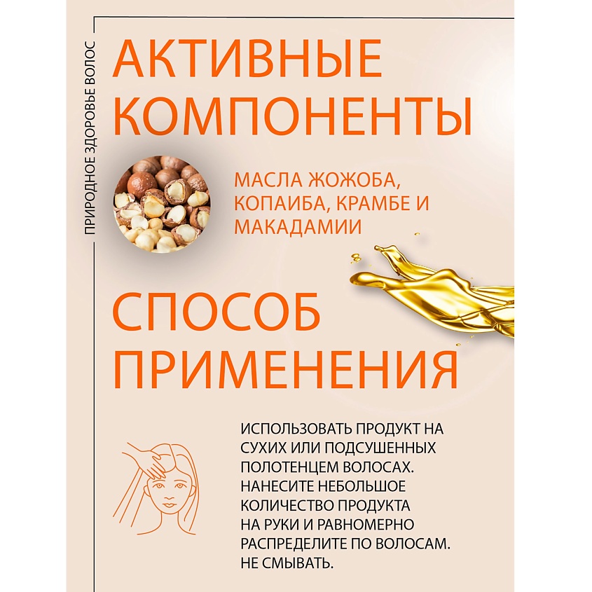 KEZY Mасло для волос для глубокого ухода, MAGIC LIFE OIL – фото 3