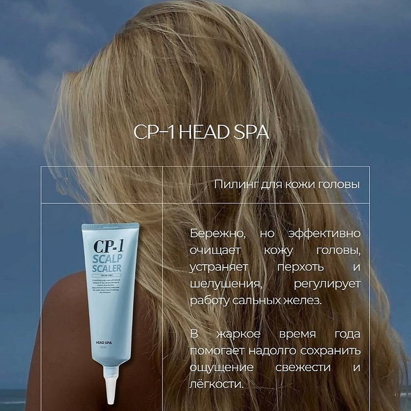 ESTHETIC HOUSE Легкое аромамасло для питания и защиты волос CP-1 Aquaxyl Complex Hydrating Hair Oil – фото 13
