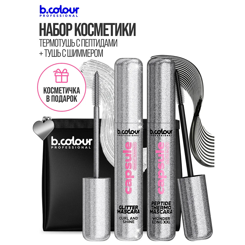 B.COLOUR PROFESSIONAL Набор косметики для макияжа подарочный CAPSULE SEI BELLA – фото 12