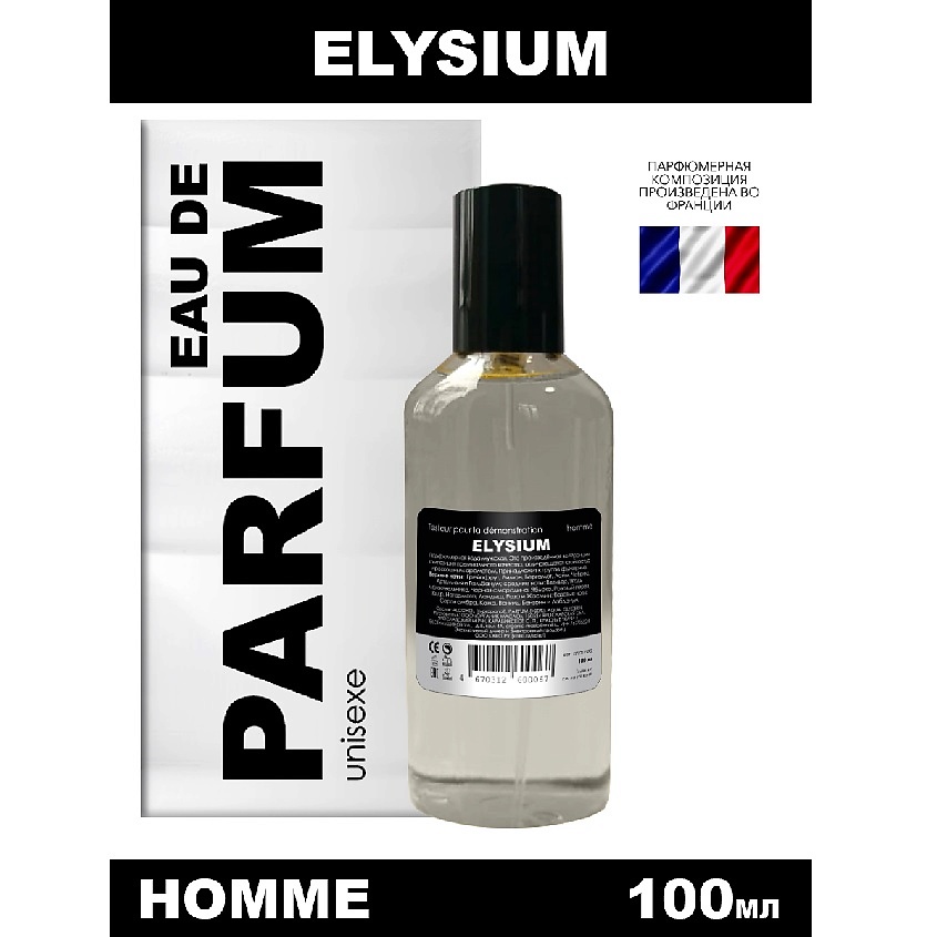 MICHELIN Парфюмерная вода мужская Elysium homme – фото 2
