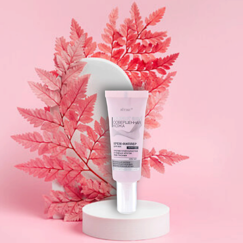 ВИТЭКС Крем филлер для век Совершенная кожа PERFECT SKIN – фото 7