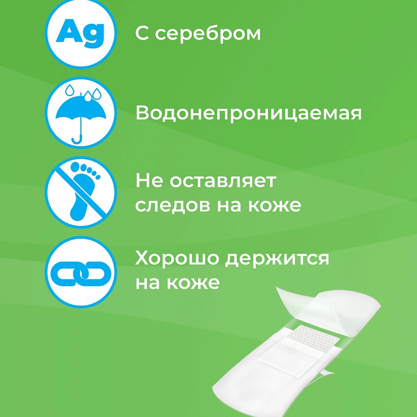 LUXPLAST Лейкопластыри с серебром на полимерной основе прозрачные 20 штук – фото 4