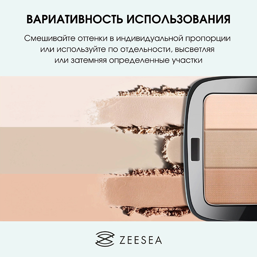 ZEESEA Пудра для лица скульптурирующая Sculpting concealer powder – фото 7