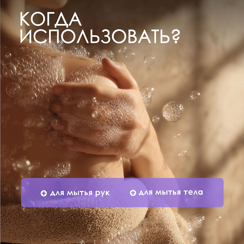 LAVCRAFT Натуральное крафтовое мыло Релакс-коктейль Лаванда и роза – фото 3