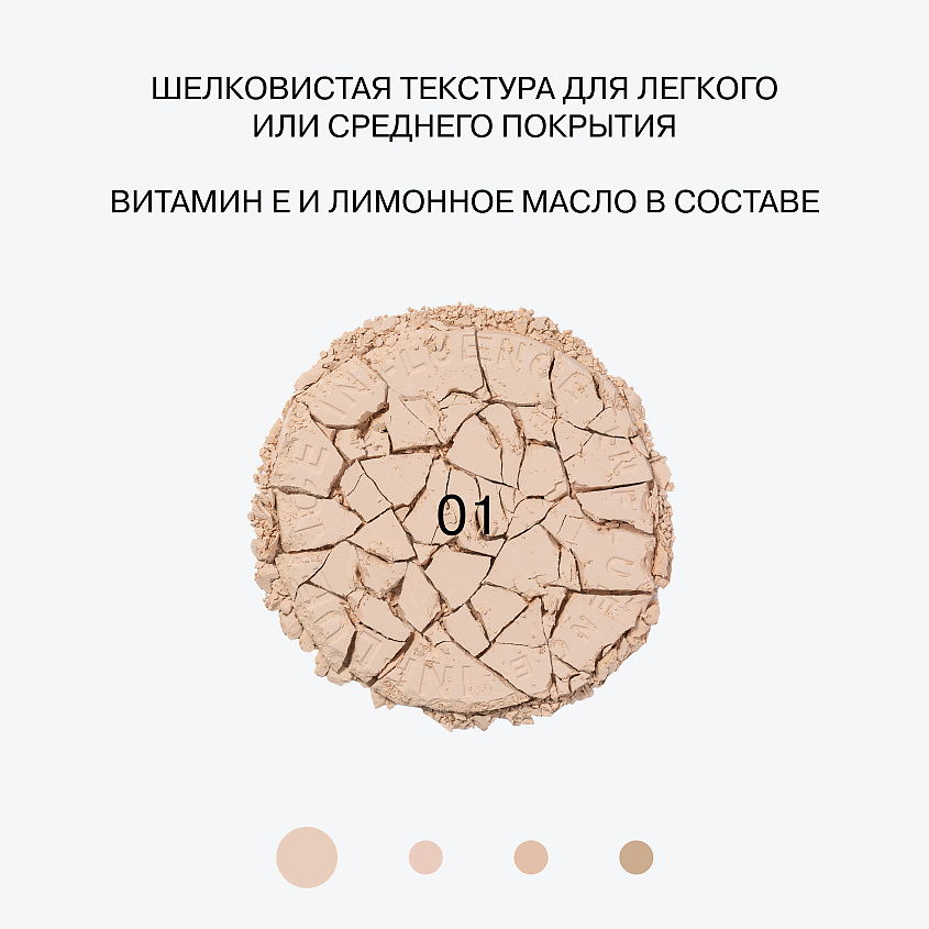 INFLUENCE BEAUTY Пудра компактная Mattronic – фото 5