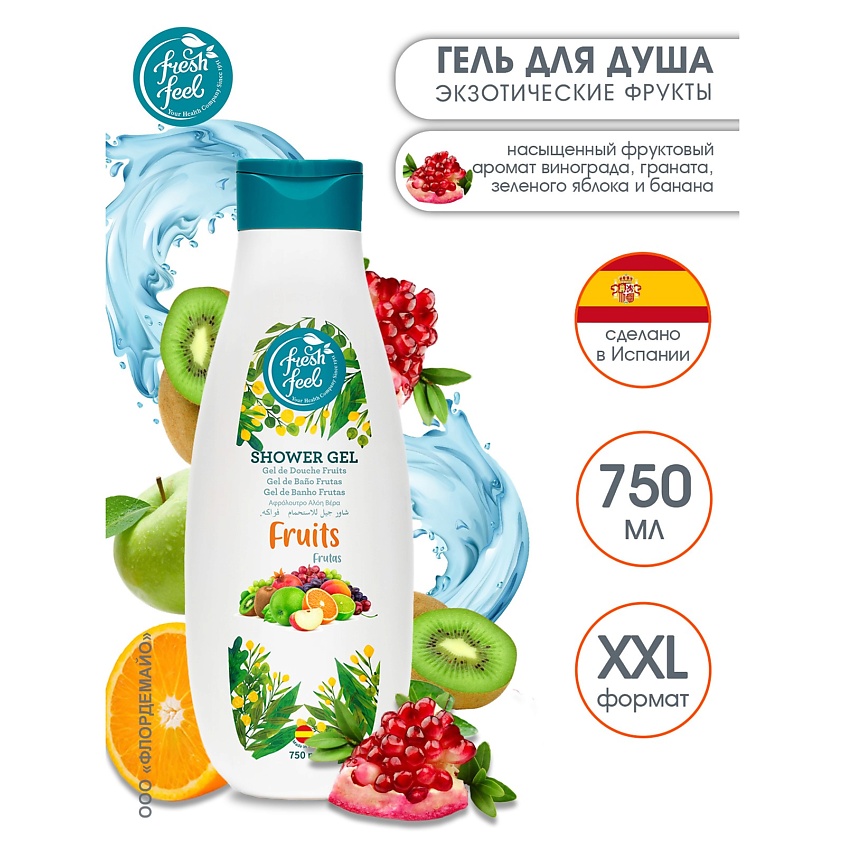 FRESH FEEL Гель для душа Экзотические фрукты – фото 2