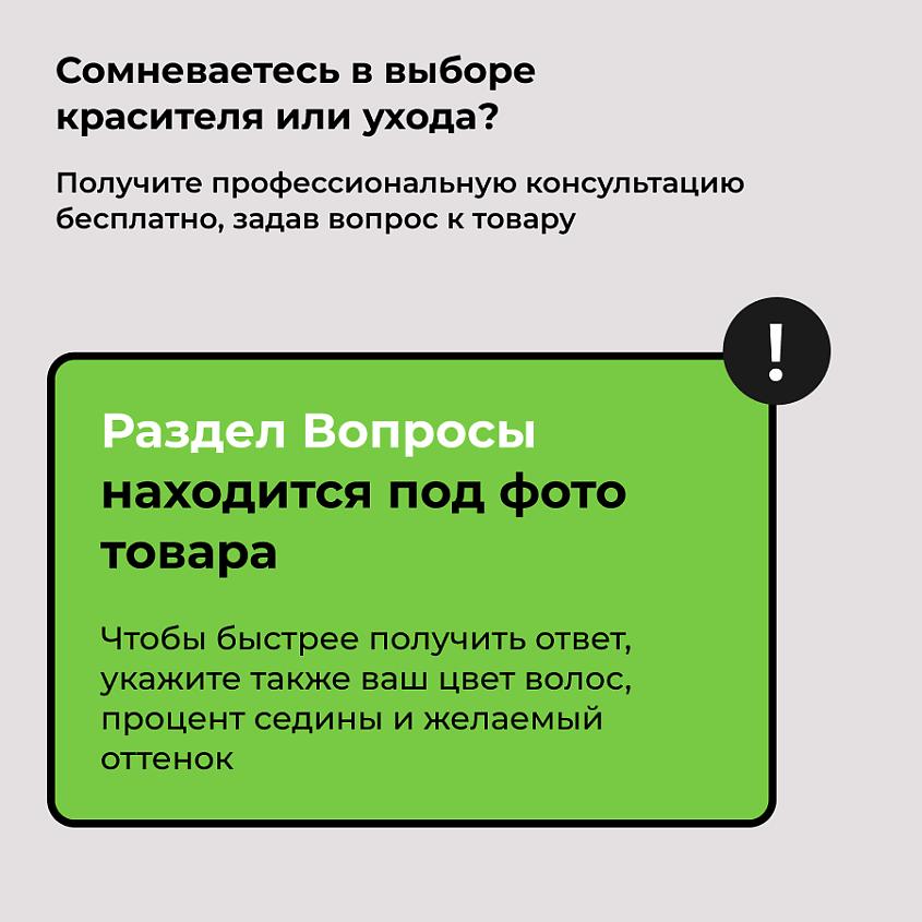 HIPERTIN Стойкая краска для волос без аммиака профессиональная Fresh People, крем-краска с уходом – фото 7