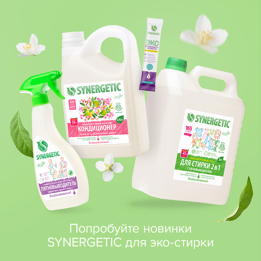 SYNERGETIC Гель для стирки Биоразлагаемый концентрированный ULTRA WHITE – фото 4