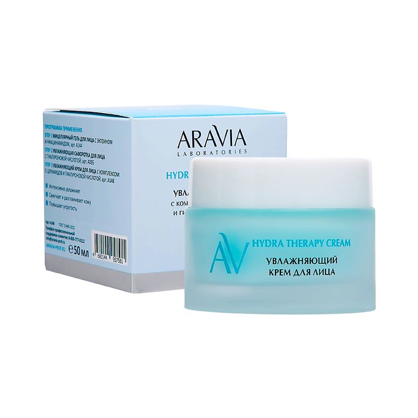 ARAVIA LABORATORIES Крем для лица увлажняющий с церамидами и гиалуроновой кислотой Hydra Therapy Cream – фото 2
