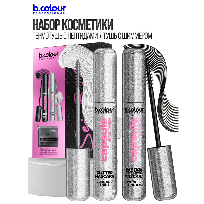 B.COLOUR PROFESSIONAL Набор косметики для макияжа подарочный CAPSULE SEI BELLA – фото 11
