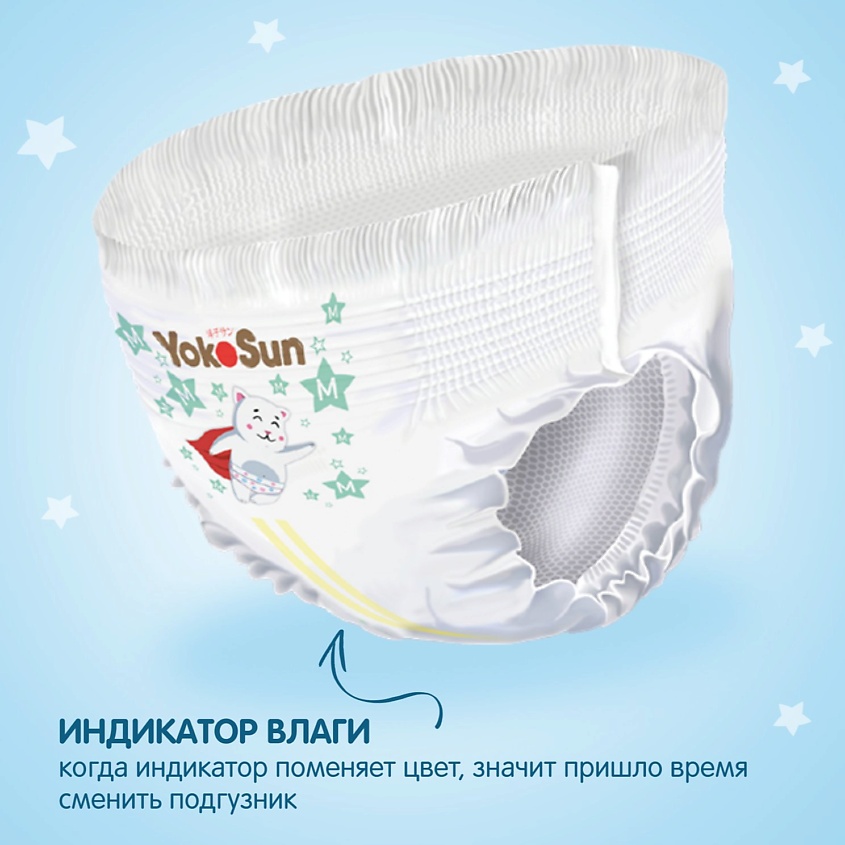 YOKOSUN Подгузники-Трусики Premium L (9-14 кг) купить по низким