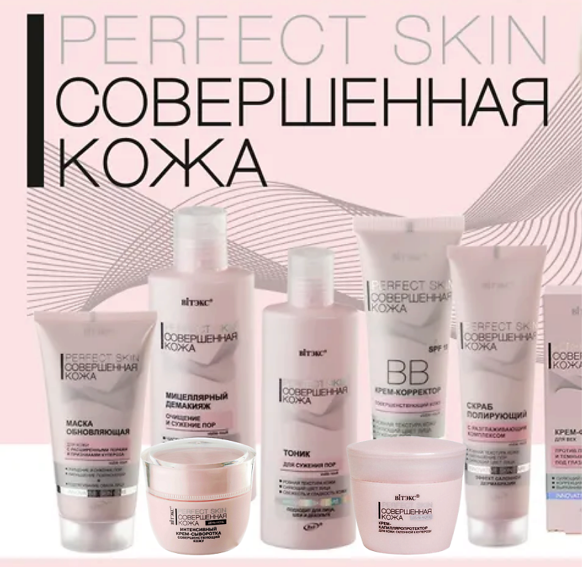 ВИТЭКС Крем филлер для век Совершенная кожа PERFECT SKIN – фото 8