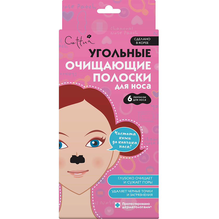 CETTUA Угольные очищающие полоски для носа Silk and Clear Nose Strip – фото 1