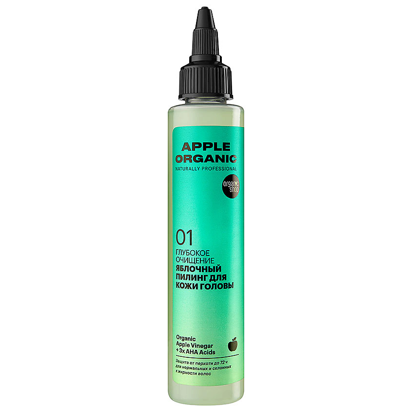 ORGANIC SHOP Пилинг для кожи головы Глубокое очищение Apple – фото 1
