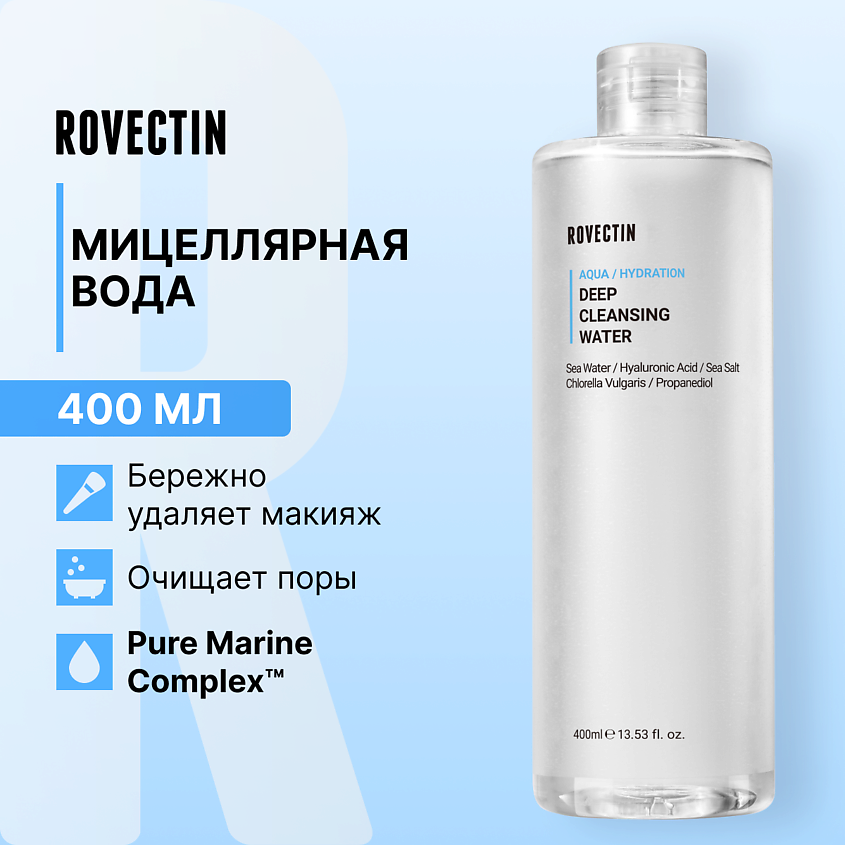 ROVECTIN Мицеллярная вода для глубокого очищения – фото 1