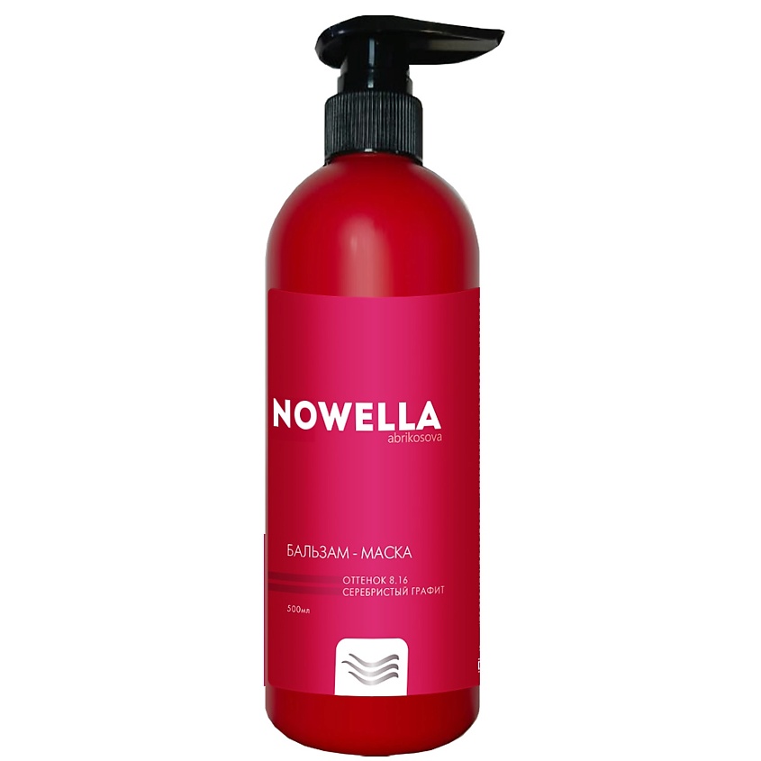 NOWELLA ABRIKOSOVA Бальзам-Маска, оттенок 8.16 Серебристый графит – фото 1