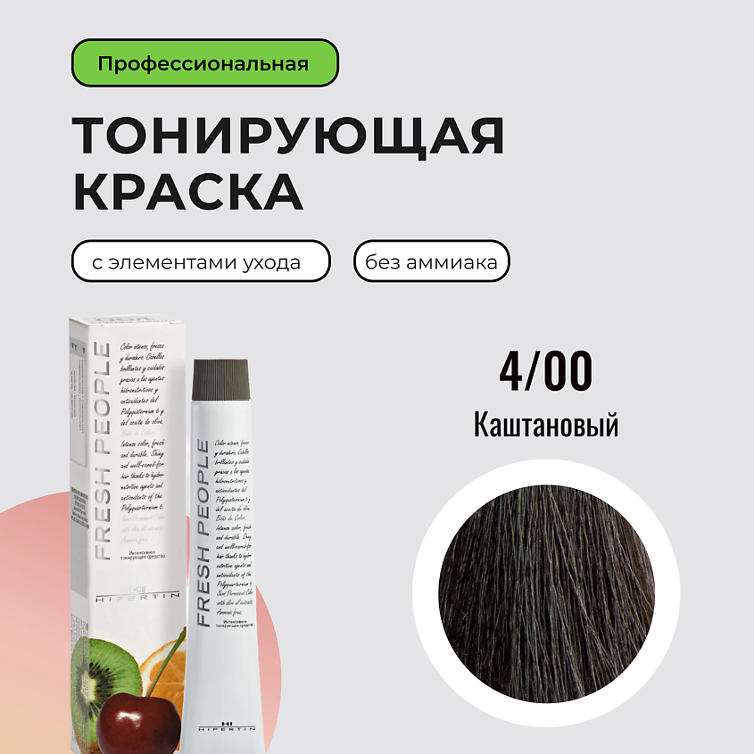 HIPERTIN Стойкая краска для волос без аммиака профессиональная Fresh People, крем-краска с уходом – фото 1