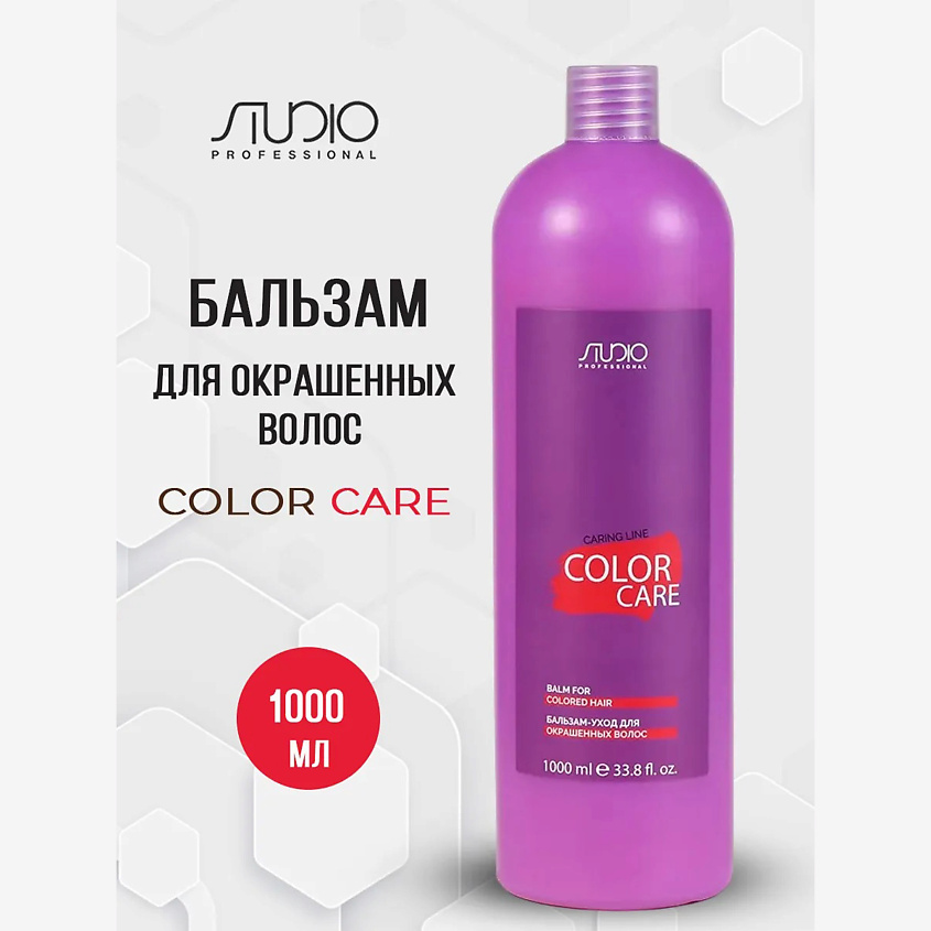 KAPOUS Бальзам-уход Caring Line для окрашенных волос Color Care – фото 1
