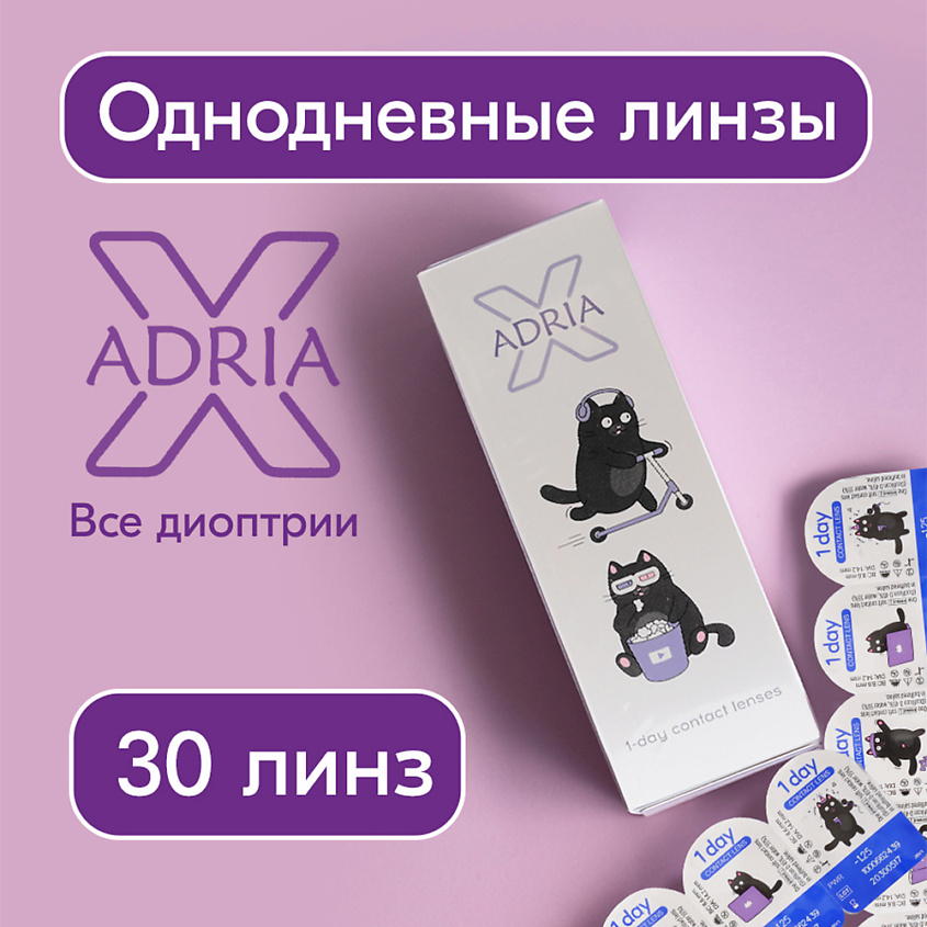 ADRIA Контактные линзы X 30 шт., однодневные – фото 1