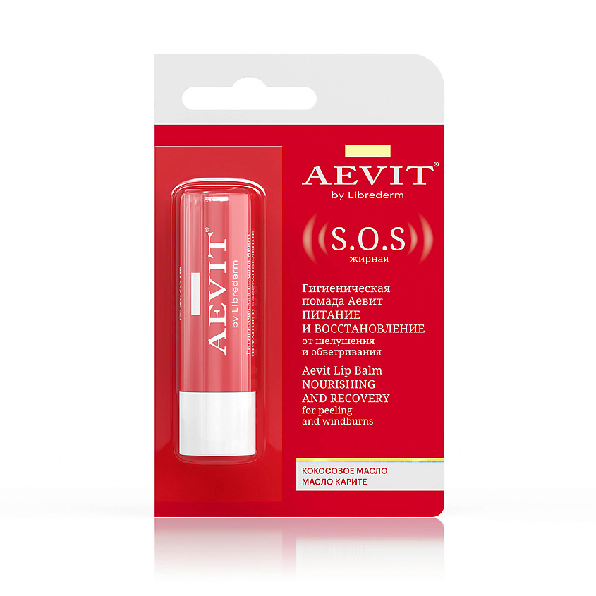 AEVIT BY LIBREDERM Гигиеническая помада Питание и восстановление SOS Aevit Lip Balm Nourishing and Recovery – фото 2