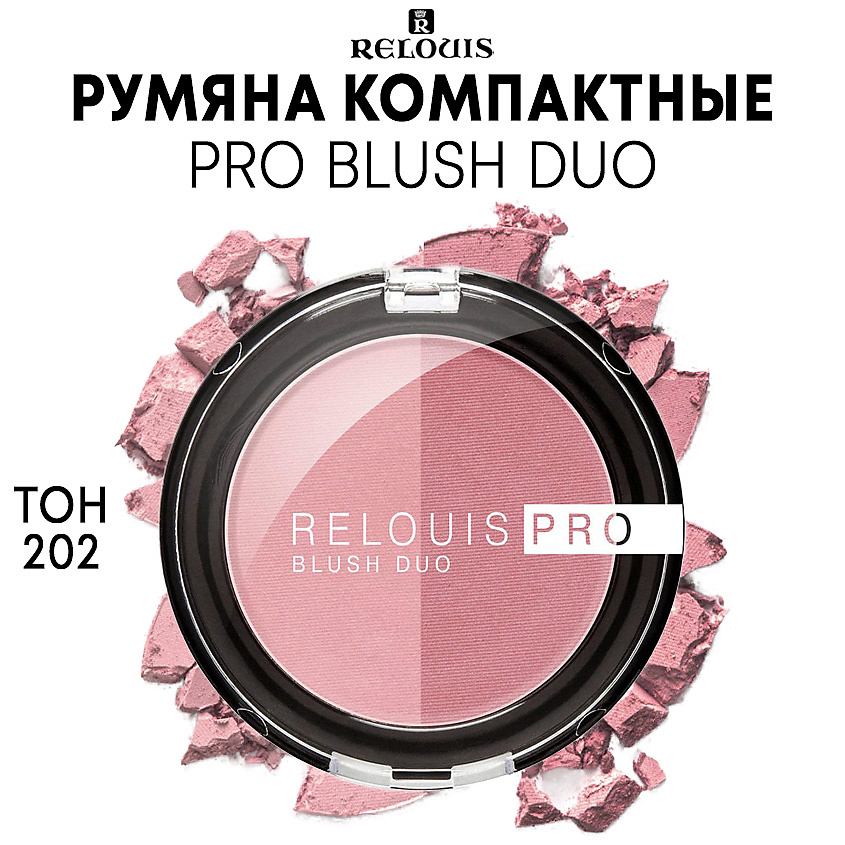 RELOUIS Румяна компактные PRO BLUSH DUO – фото 1