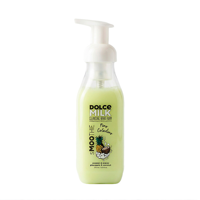 DOLCE MILK Очищающая пенка для рук Пино Коладино Smoothie Pino Coladino Hand Foam – фото 1