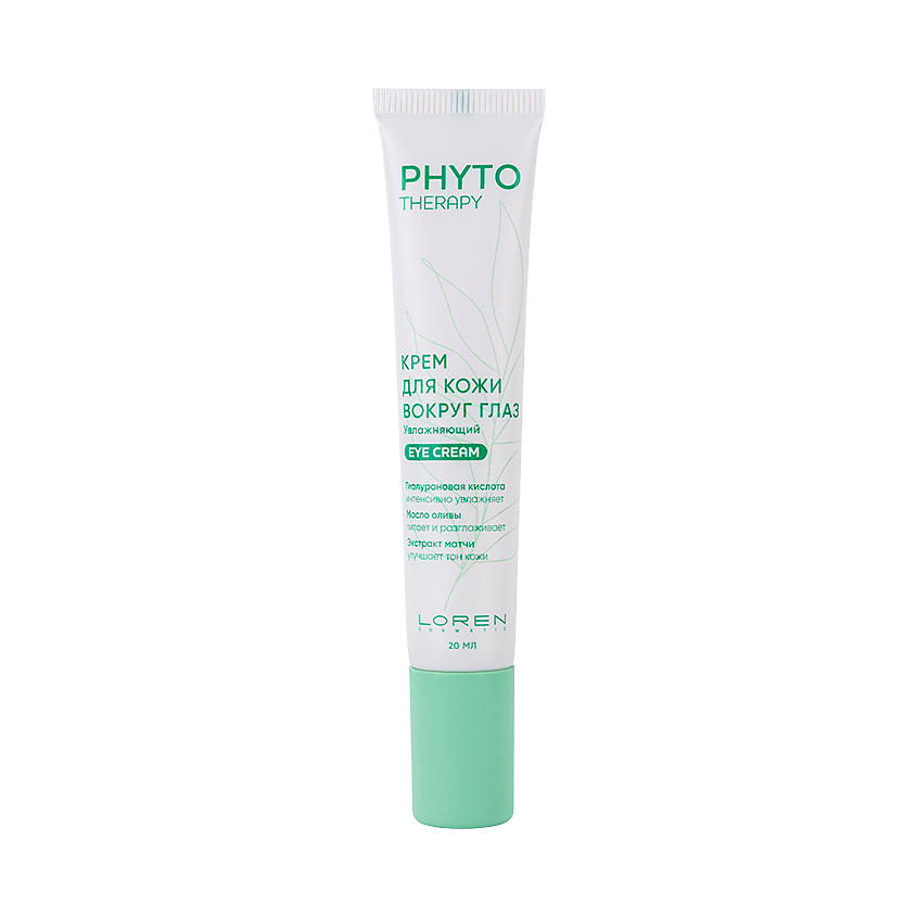 LOREN COSMETIC Крем для кожи вокруг глаз увлажняющий Phyto Therapy – фото 2