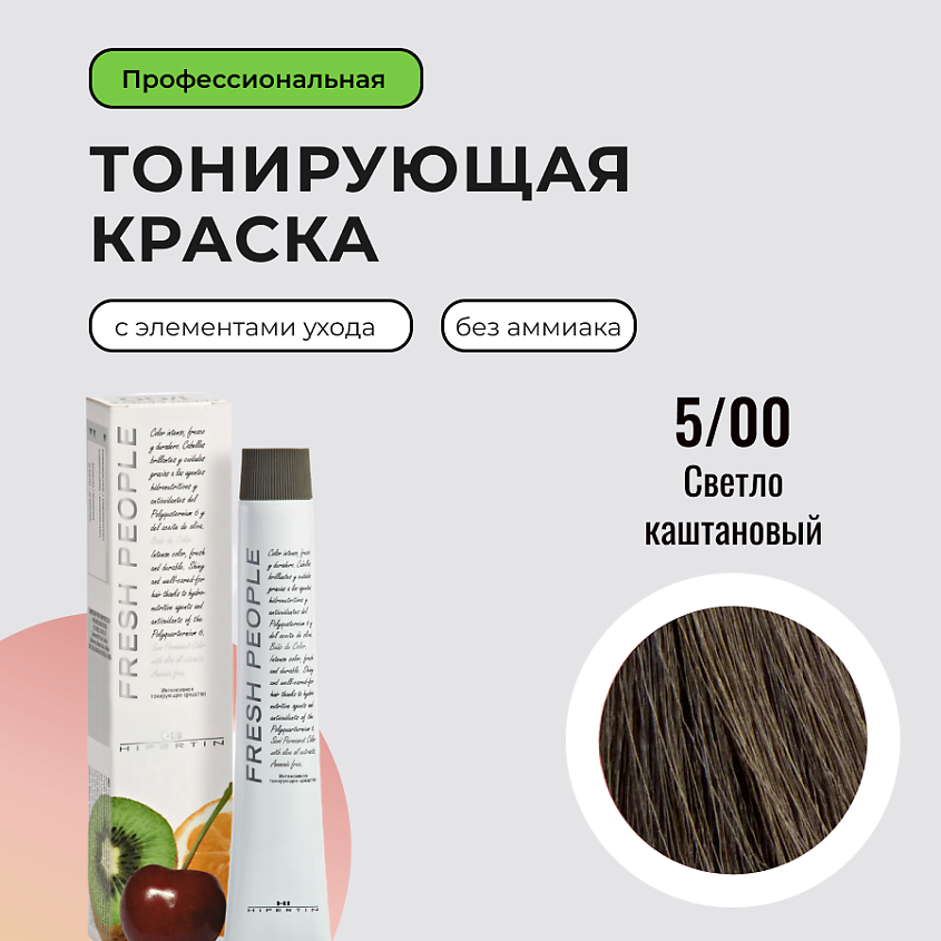 HIPERTIN Стойкая краска для волос без аммиака профессиональная Fresh People, крем-краска с уходом – фото 1