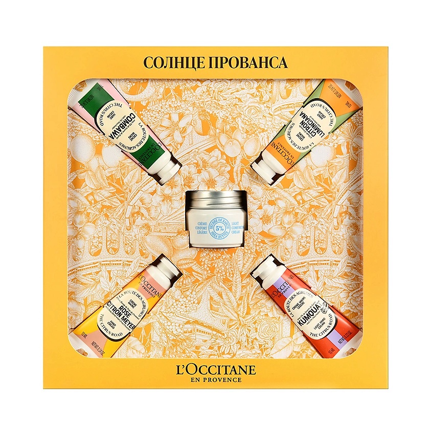 ЛОКСИТАН Набор Солнце прованса New Year Limited Edition Set купить