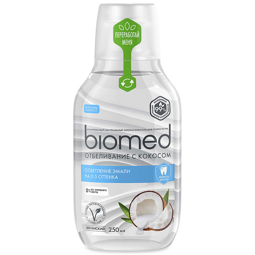 BIOMED Комплексный ополаскиватель для полости рта Superwhite – фото 1