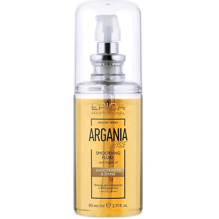 EPICA PROFESSIONAL Флюид для гладкости и блеска волос Argania Rise – фото 2