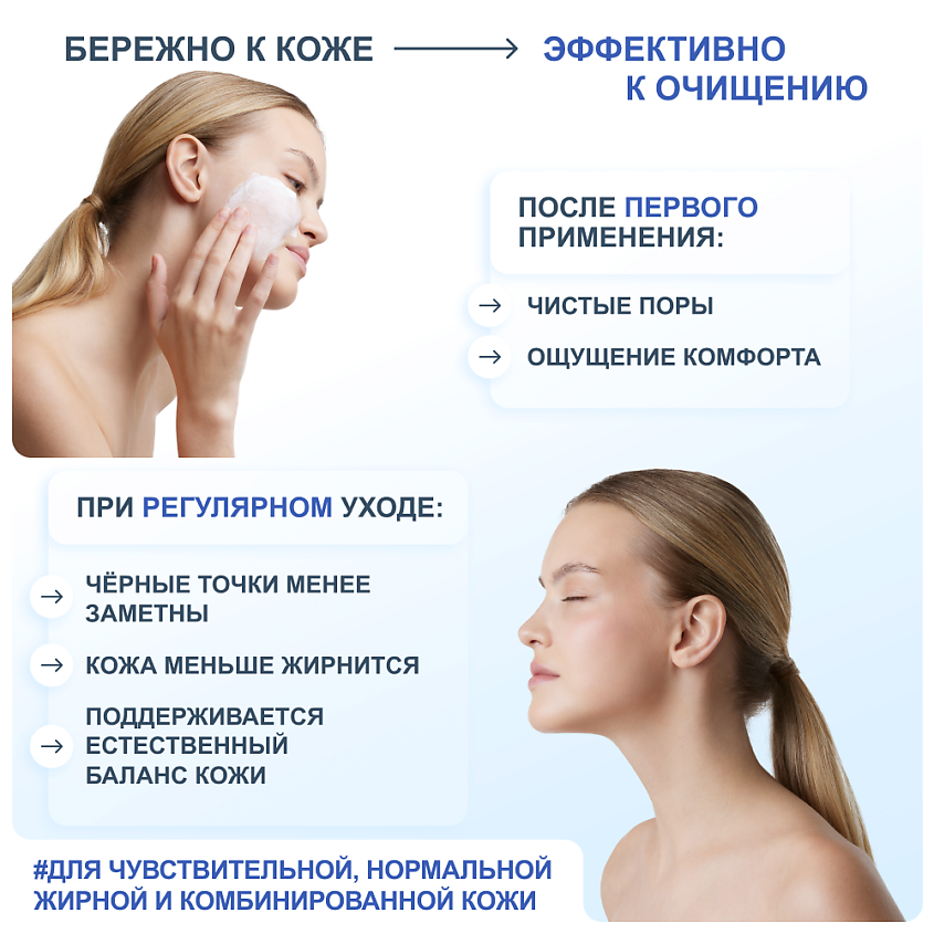 RICHE Крем - пенка для умывания лица увлажняющая – фото 2