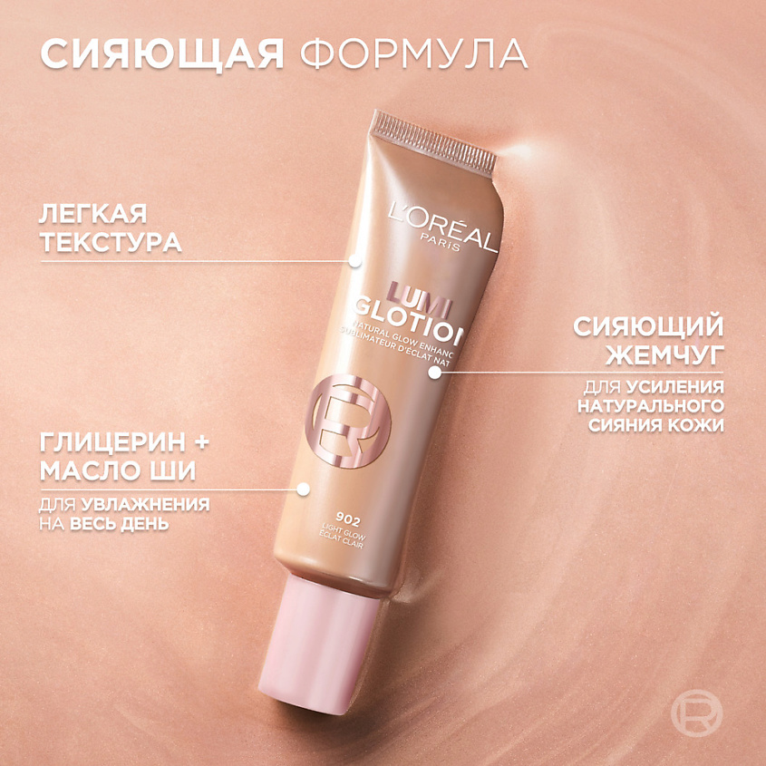 L'ORÉAL PARIS Хайлайтер для сияющей кожи Lumi Glotion – фото 3
