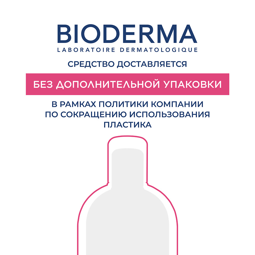 BIODERMA Солнцезащитный BB крем с тоном для кожи с покраснениями и розацеа SPF 30 Sensibio AR – фото 9