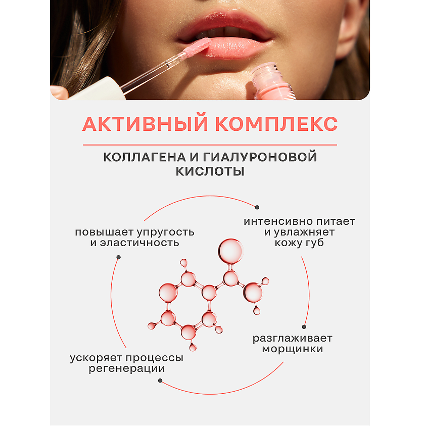 LUXVISAGE Маска-бальзам для губ LIP ECSTASY hyaluron & collagen – фото 4