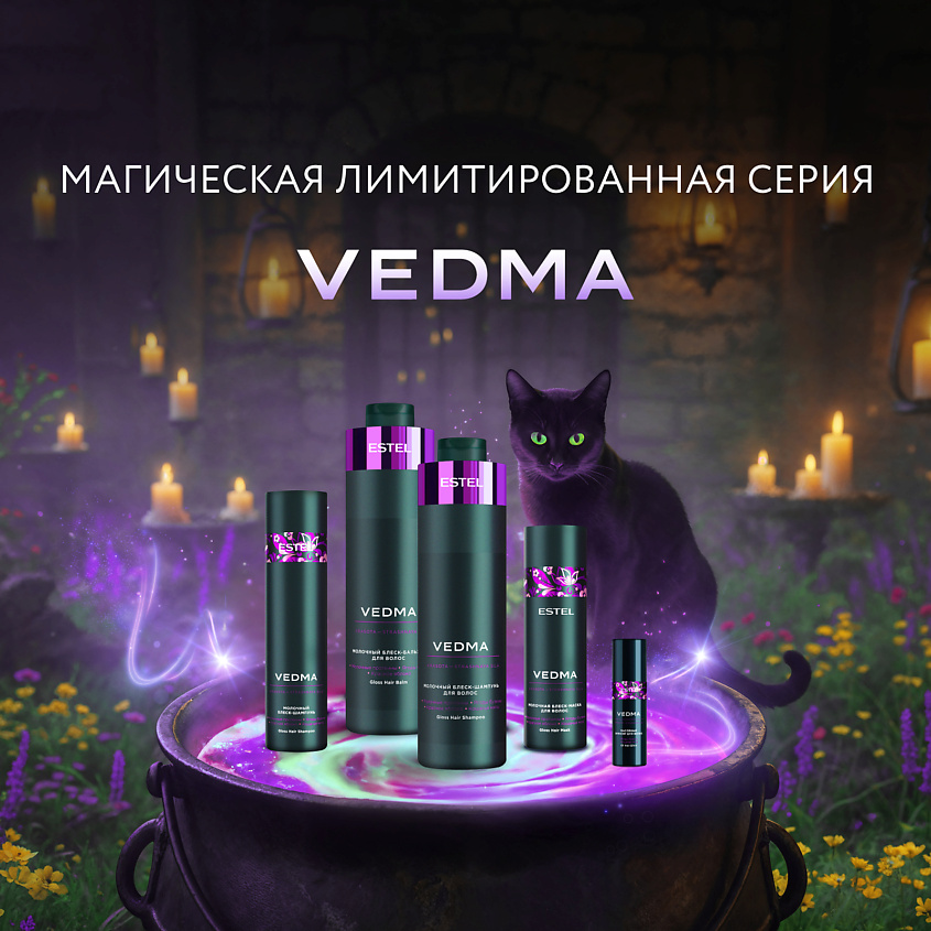 ESTEL PROFESSIONAL Молочный блеск-бальзам для волос VEDMA – фото 6