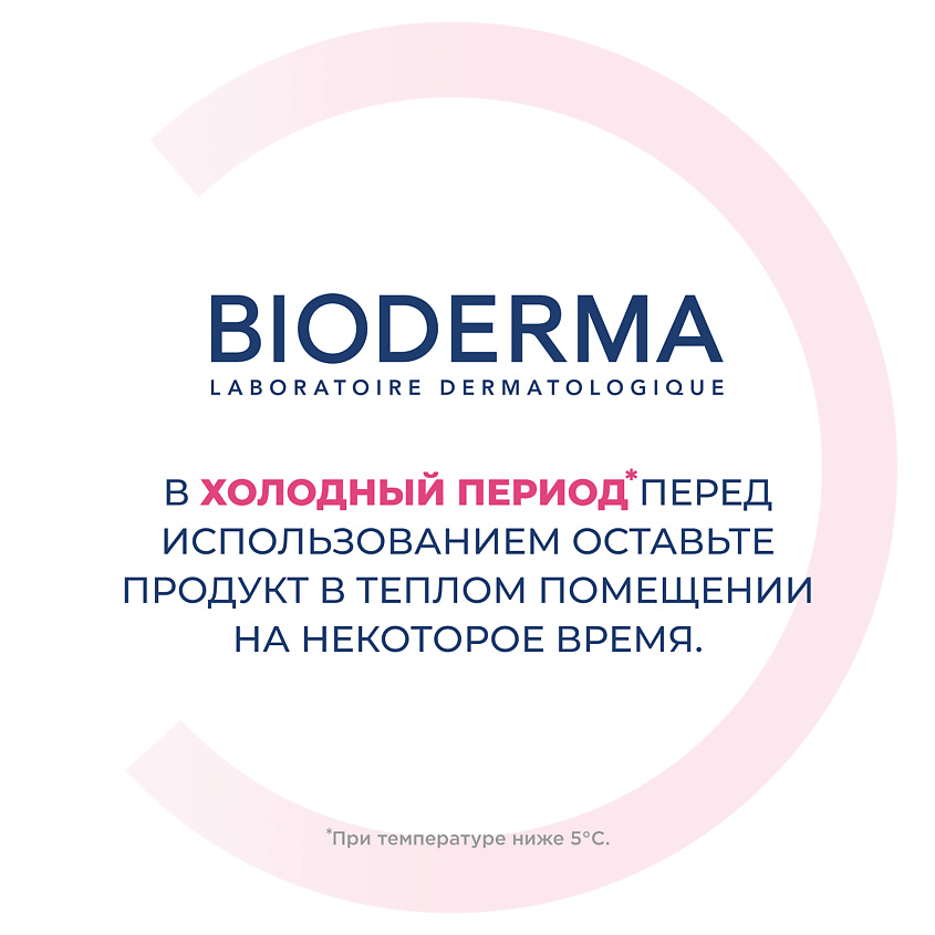 BIODERMA Солнцезащитный BB крем с тоном для кожи с покраснениями и розацеа SPF 30 Sensibio AR – фото 11