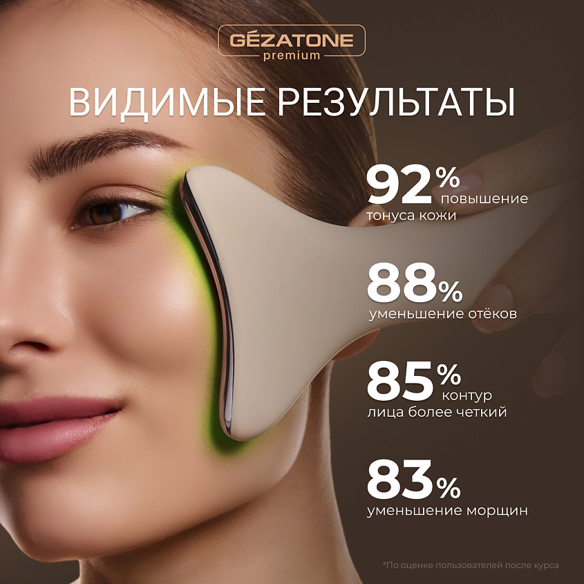 Gezatone Прибор для ухода за кожей лица микротоки + LED M918 – фото 5